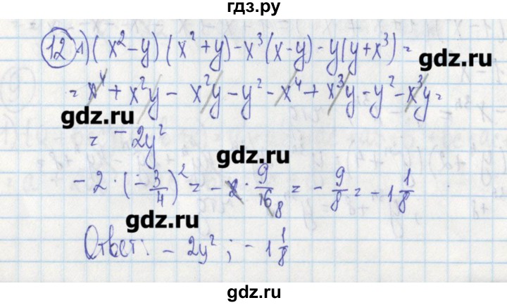 ГДЗ по алгебре 7 класс Ткачева дидактические материалы  § 17 - 12, Решебник №1