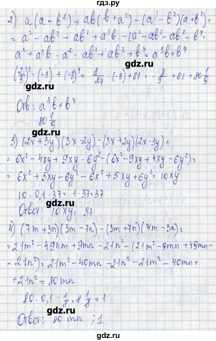 ГДЗ по алгебре 7 класс Ткачева дидактические материалы  § 17 - 12, Решебник №1