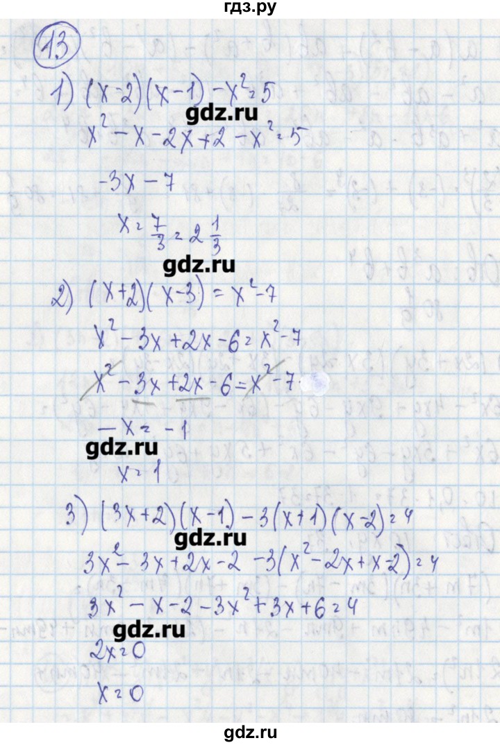ГДЗ по алгебре 7 класс Ткачева дидактические материалы  § 17 - 13, Решебник №1