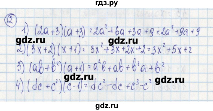 ГДЗ по алгебре 7 класс Ткачева дидактические материалы  § 17 - 2, Решебник №1