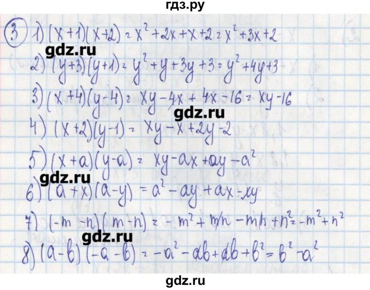 ГДЗ по алгебре 7 класс Ткачева дидактические материалы  § 17 - 3, Решебник №1