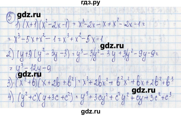 ГДЗ по алгебре 7 класс Ткачева дидактические материалы  § 17 - 5, Решебник №1