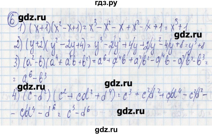 ГДЗ по алгебре 7 класс Ткачева дидактические материалы  § 17 - 6, Решебник №1