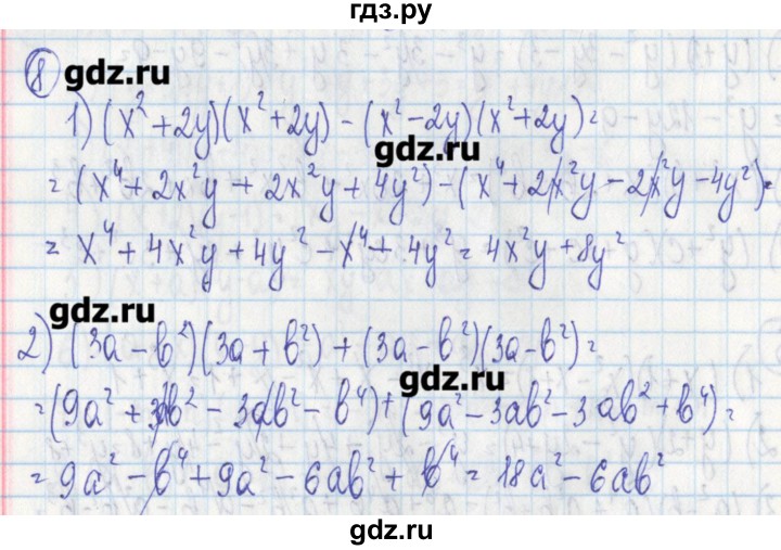 ГДЗ по алгебре 7 класс Ткачева дидактические материалы  § 17 - 8, Решебник №1