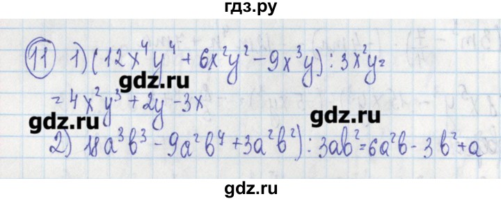 ГДЗ по алгебре 7 класс Ткачева дидактические материалы  § 18 - 11, Решебник №1