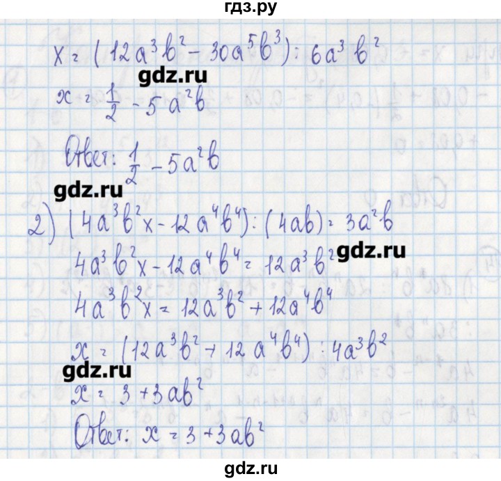 ГДЗ по алгебре 7 класс Ткачева дидактические материалы  § 18 - 12, Решебник №1