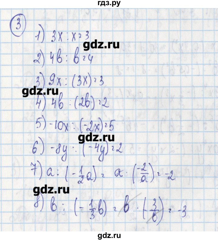 ГДЗ по алгебре 7 класс Ткачева дидактические материалы  § 18 - 3, Решебник №1