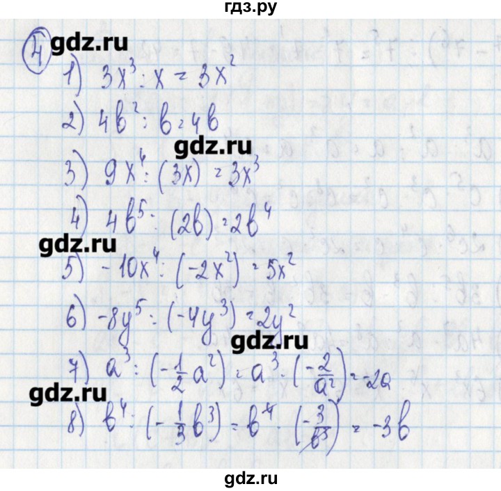 ГДЗ по алгебре 7 класс Ткачева дидактические материалы  § 18 - 4, Решебник №1