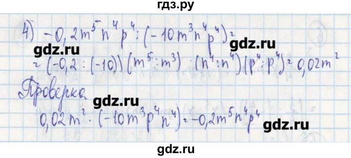ГДЗ по алгебре 7 класс Ткачева дидактические материалы  § 18 - 6, Решебник №1