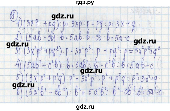 ГДЗ по алгебре 7 класс Ткачева дидактические материалы  § 18 - 8, Решебник №1