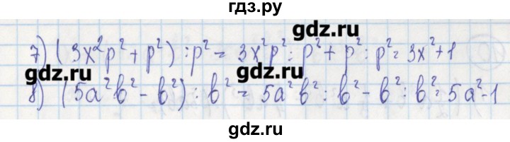 ГДЗ по алгебре 7 класс Ткачева дидактические материалы  § 18 - 8, Решебник №1