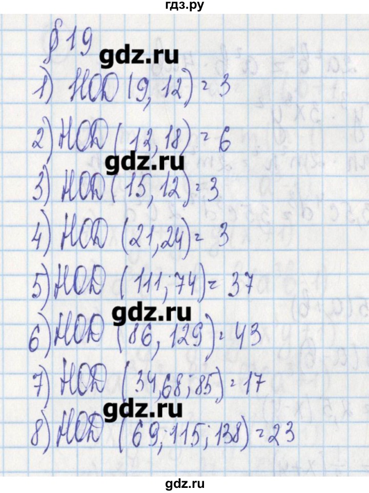 ГДЗ по алгебре 7 класс Ткачева дидактические материалы  § 19 - 1, Решебник №1