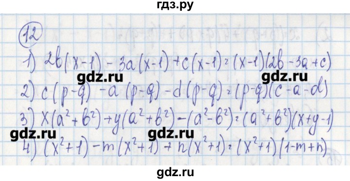 ГДЗ по алгебре 7 класс Ткачева дидактические материалы  § 19 - 12, Решебник №1