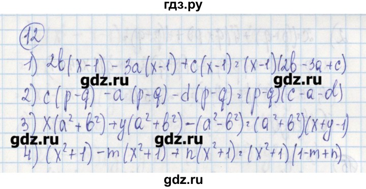 ГДЗ по алгебре 7 класс Ткачева дидактические материалы (Алимов)  § 19 - 12, Решебник №1