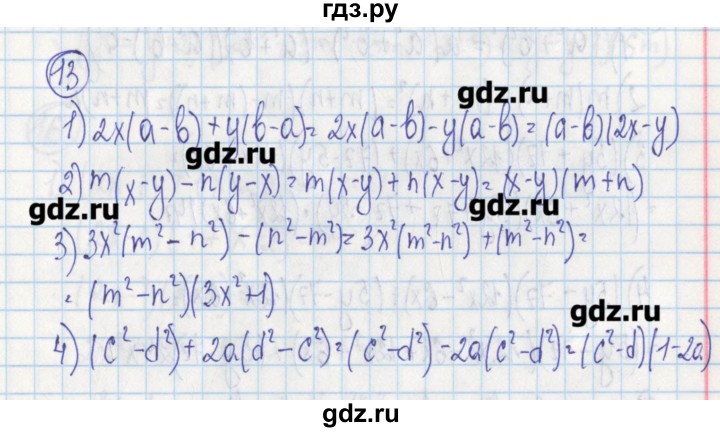 ГДЗ по алгебре 7 класс Ткачева дидактические материалы  § 19 - 13, Решебник №1