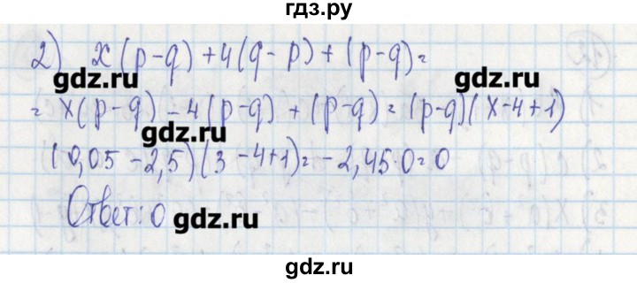 ГДЗ по алгебре 7 класс Ткачева дидактические материалы  § 19 - 14, Решебник №1
