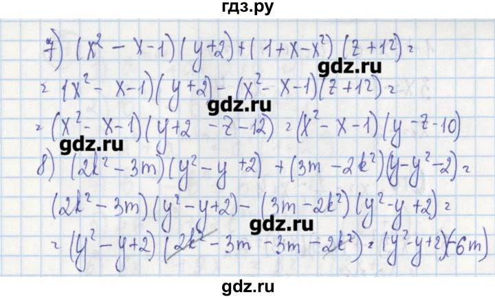ГДЗ по алгебре 7 класс Ткачева дидактические материалы  § 19 - 15, Решебник №1