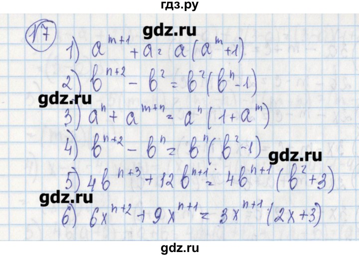 ГДЗ по алгебре 7 класс Ткачева дидактические материалы  § 19 - 17, Решебник №1