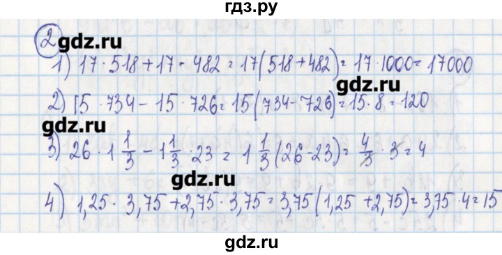 ГДЗ по алгебре 7 класс Ткачева дидактические материалы  § 19 - 2, Решебник №1