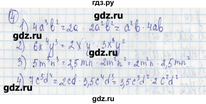 ГДЗ по алгебре 7 класс Ткачева дидактические материалы  § 19 - 4, Решебник №1