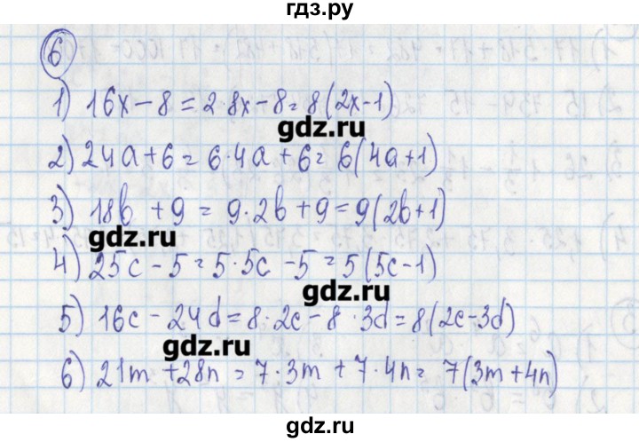 ГДЗ по алгебре 7 класс Ткачева дидактические материалы  § 19 - 6, Решебник №1