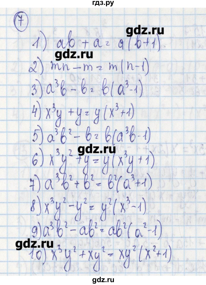 ГДЗ по алгебре 7 класс Ткачева дидактические материалы  § 19 - 7, Решебник №1
