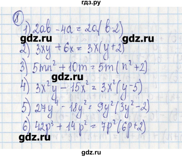 ГДЗ по алгебре 7 класс Ткачева дидактические материалы  § 19 - 8, Решебник №1