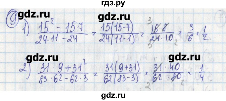ГДЗ по алгебре 7 класс Ткачева дидактические материалы  § 19 - 9, Решебник №1
