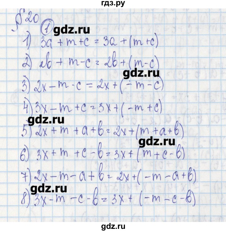 ГДЗ по алгебре 7 класс Ткачева дидактические материалы  § 20 - 1, Решебник №1