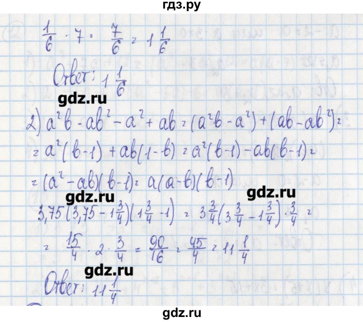 ГДЗ по алгебре 7 класс Ткачева дидактические материалы  § 20 - 10, Решебник №1