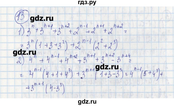 ГДЗ по алгебре 7 класс Ткачева дидактические материалы  § 20 - 13, Решебник №1
