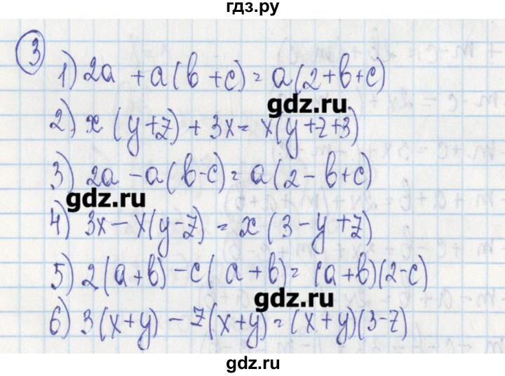 ГДЗ по алгебре 7 класс Ткачева дидактические материалы  § 20 - 3, Решебник №1