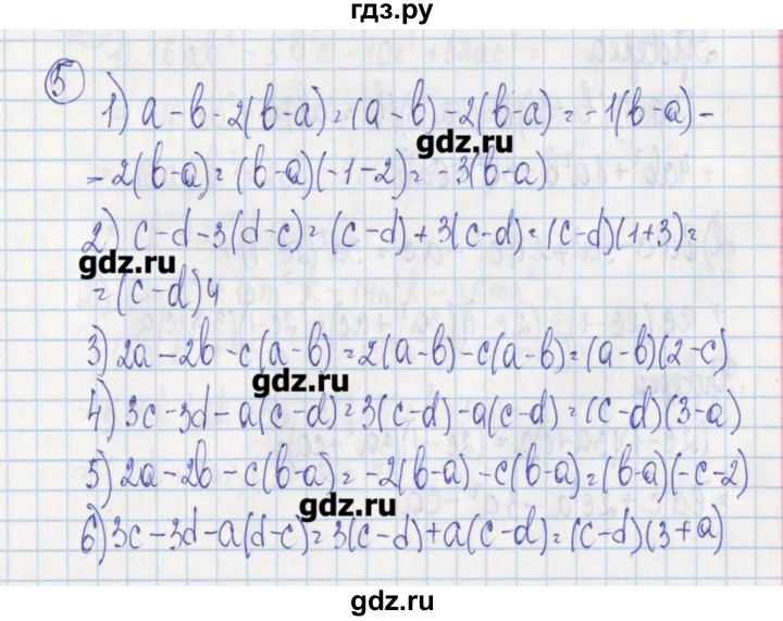 ГДЗ по алгебре 7 класс Ткачева дидактические материалы  § 20 - 5, Решебник №1