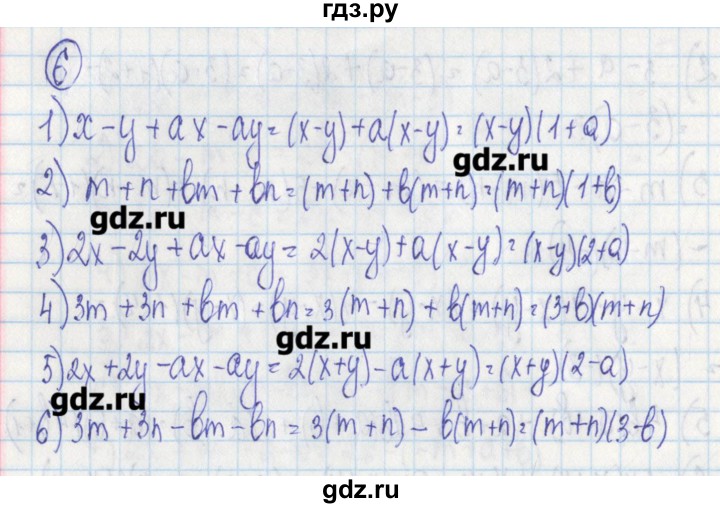 ГДЗ по алгебре 7 класс Ткачева дидактические материалы  § 20 - 6, Решебник №1