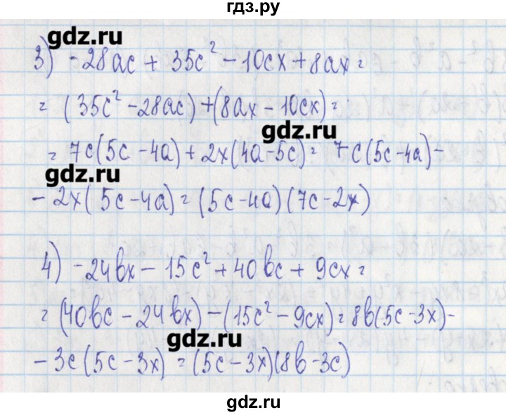 ГДЗ по алгебре 7 класс Ткачева дидактические материалы  § 20 - 8, Решебник №1