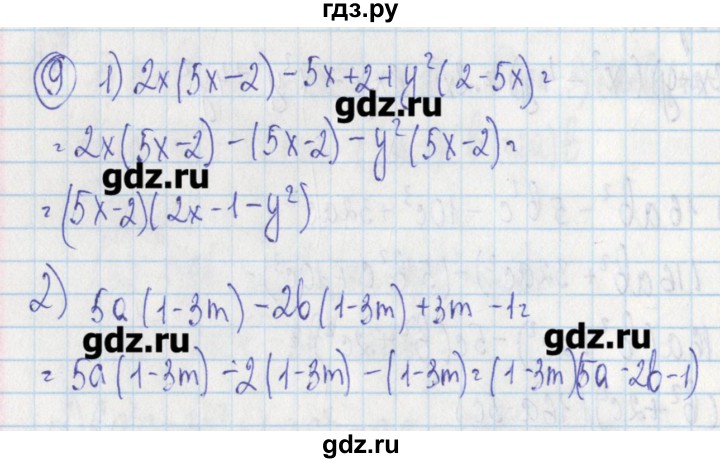 ГДЗ по алгебре 7 класс Ткачева дидактические материалы  § 20 - 9, Решебник №1