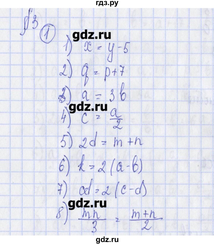 ГДЗ по алгебре 7 класс Ткачева дидактические материалы  § 3 - 1, Решебник №1