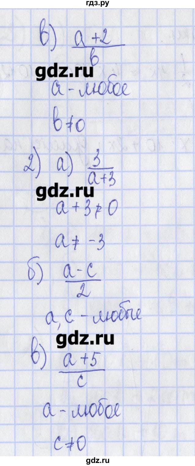 ГДЗ по алгебре 7 класс Ткачева дидактические материалы  § 3 - 2, Решебник №1