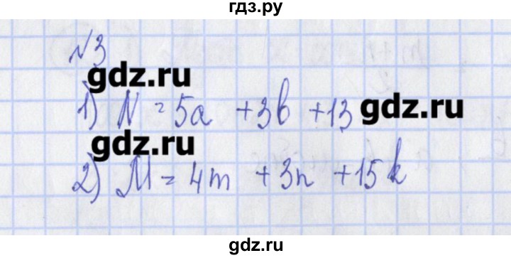 ГДЗ по алгебре 7 класс Ткачева дидактические материалы  § 3 - 3, Решебник №1