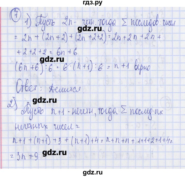 ГДЗ по алгебре 7 класс Ткачева дидактические материалы  § 3 - 7, Решебник №1
