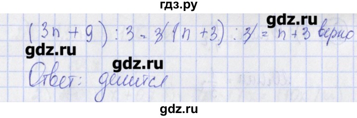 ГДЗ по алгебре 7 класс Ткачева дидактические материалы  § 3 - 7, Решебник №1