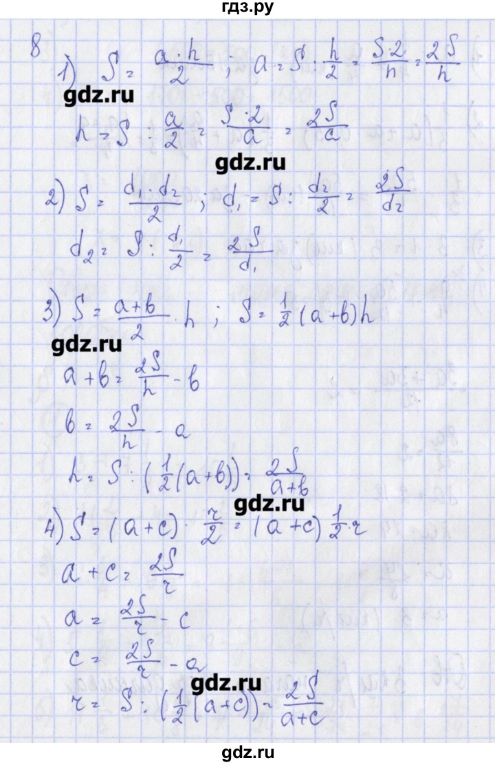 ГДЗ по алгебре 7 класс Ткачева дидактические материалы  § 3 - 8, Решебник №1