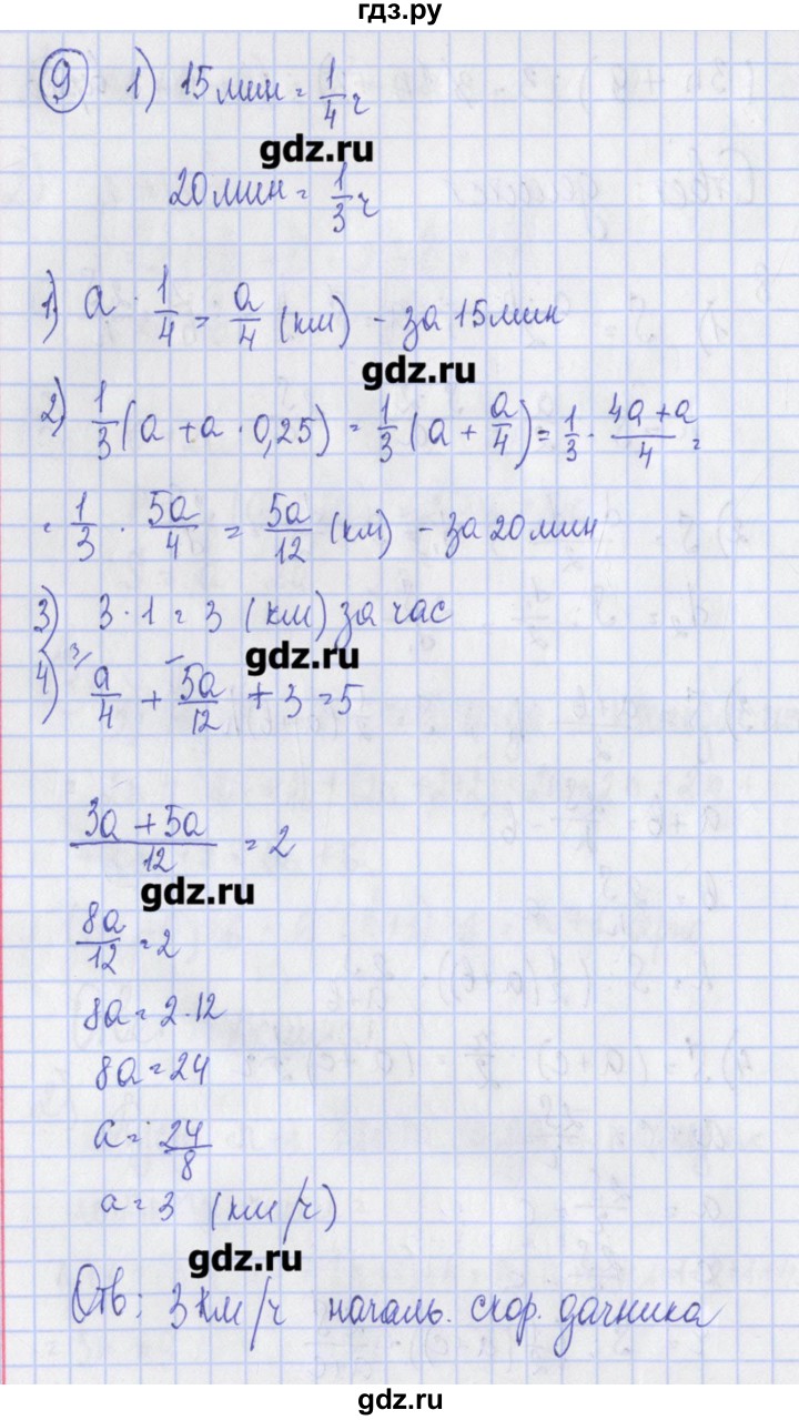 ГДЗ по алгебре 7 класс Ткачева дидактические материалы  § 3 - 9, Решебник №1