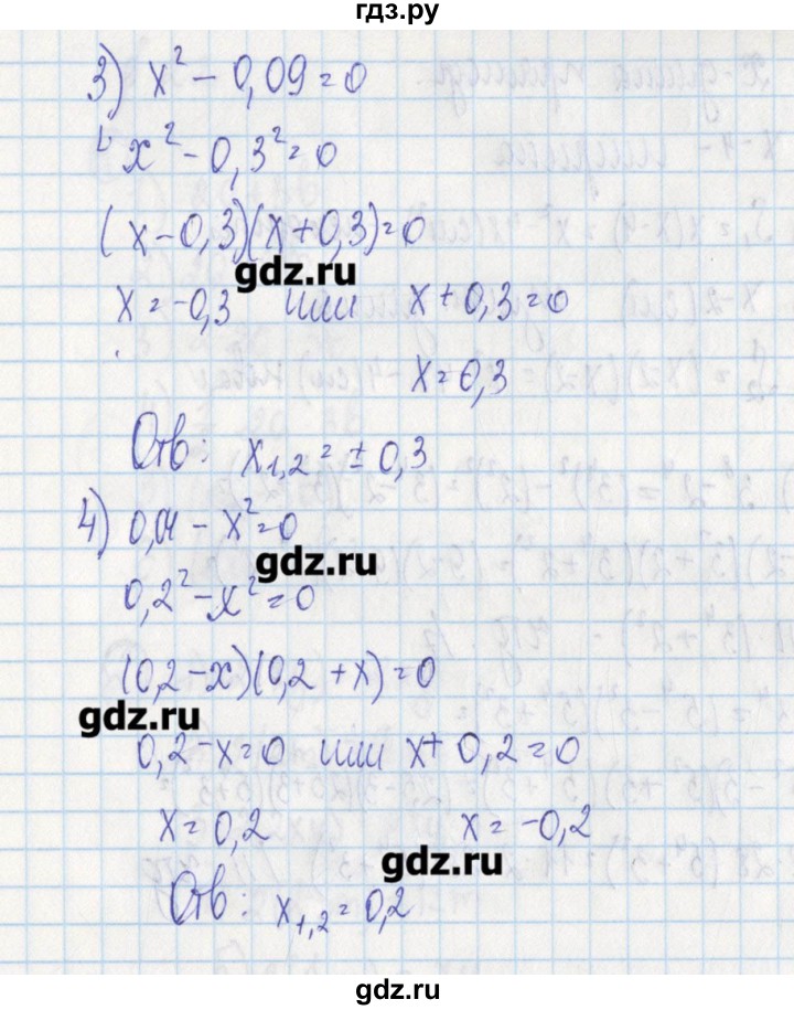 ГДЗ по алгебре 7 класс Ткачева дидактические материалы  § 21 - 15, Решебник №1