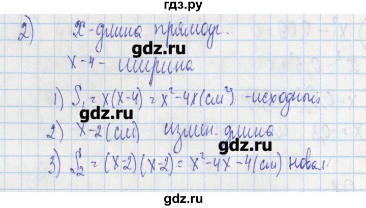 ГДЗ по алгебре 7 класс Ткачева дидактические материалы  § 21 - 16, Решебник №1