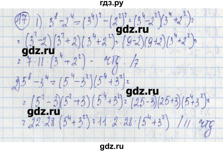 ГДЗ по алгебре 7 класс Ткачева дидактические материалы  § 21 - 17, Решебник №1