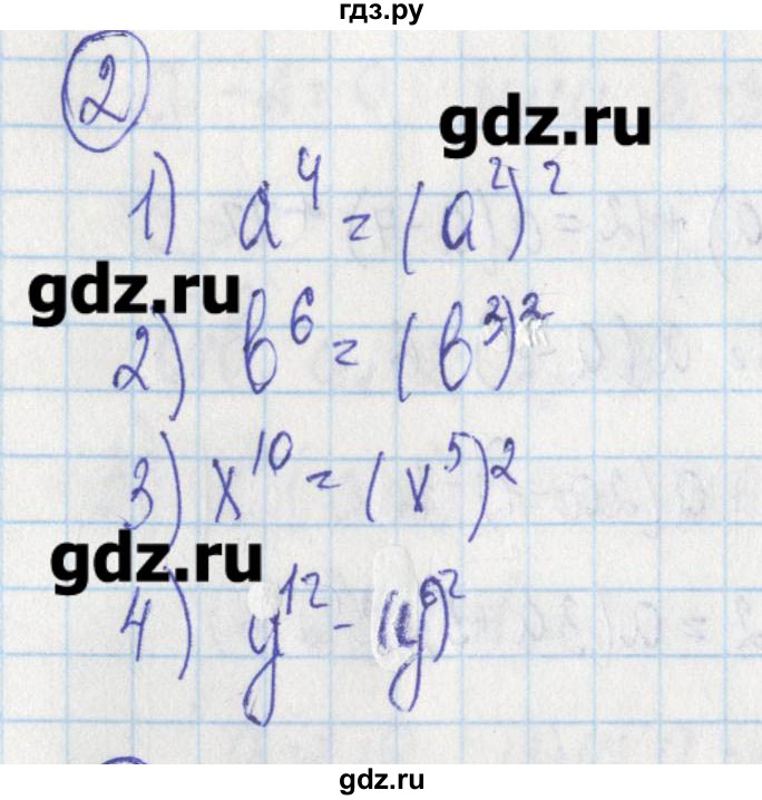 ГДЗ по алгебре 7 класс Ткачева дидактические материалы  § 21 - 2, Решебник №1