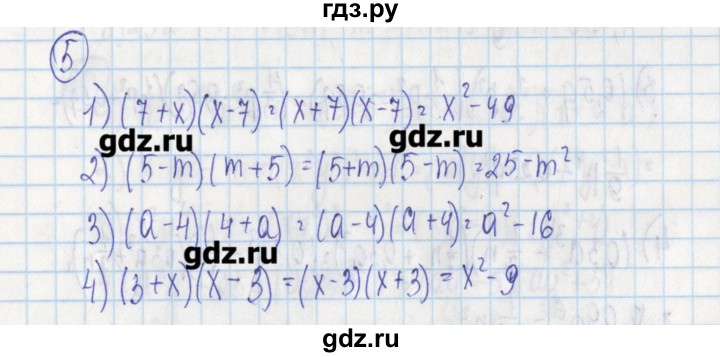 ГДЗ по алгебре 7 класс Ткачева дидактические материалы  § 21 - 5, Решебник №1