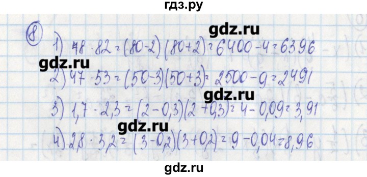 ГДЗ по алгебре 7 класс Ткачева дидактические материалы  § 21 - 8, Решебник №1