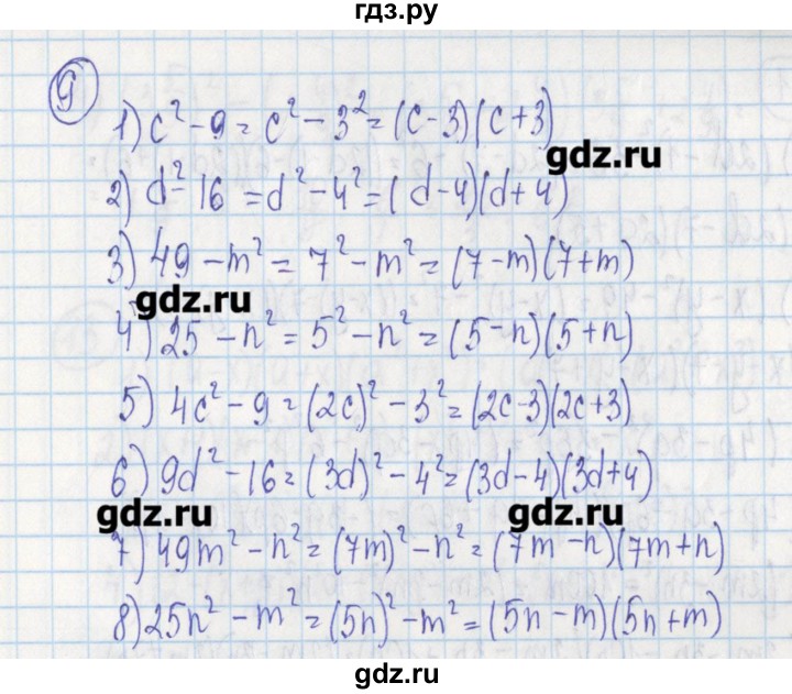 ГДЗ по алгебре 7 класс Ткачева дидактические материалы  § 21 - 9, Решебник №1